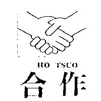 合作及圖 HO TSUO
