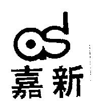 嘉新及圖