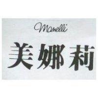 美娜莉 Manelli