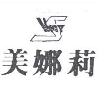 美娜莉及圖 SWAY