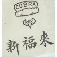 新福來及圖 COBRA & DEVICE