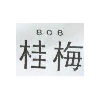桂梅 808