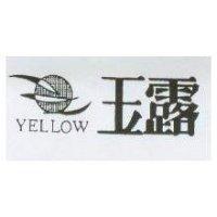 玉露及圖 YELLOW
