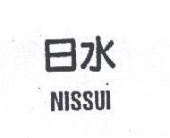 日水 NISSUI