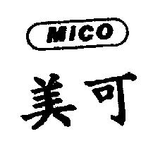 美可及圖 MICO