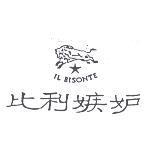 比利嫉妒及圖 IL BISONTE