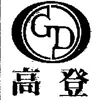 高登及圖 GD