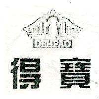 得寶及圖 DEHPAO