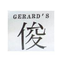 俊 GERARD'S