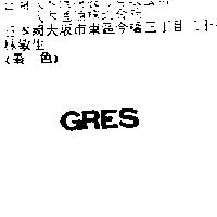 GRES