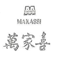 萬家喜及圖 MAKASSI
