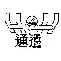通遠及圖(墨色)