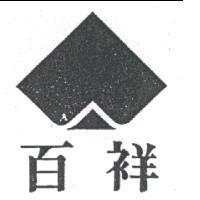 百祥及圖