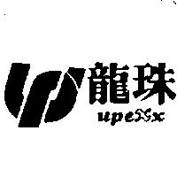 龍珠及圖 UPEXX