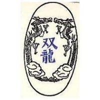 双龍牌