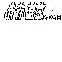 赫發 AFAR