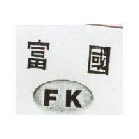 富國及圖 FK