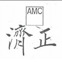 濟正及圖 AMC