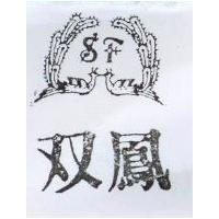 雙鳳及圖