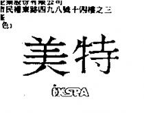 美特 IXSPA