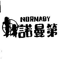 諾曼第及圖 NORMABY
