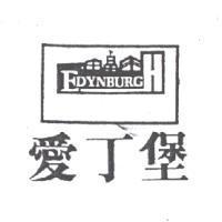 愛丁堡及圖 EDYNBURGH