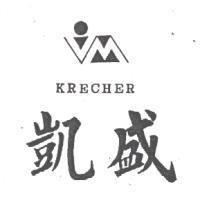 凱盛及圖 KRECHER