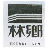 鄉林及圖 SHIANG LIN