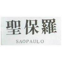 聖保羅 SAOPAULO