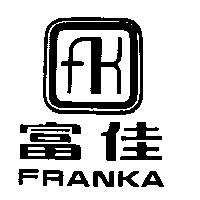 富佳 FRANKA 
