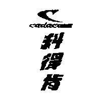科得肯及圖 CADACAM