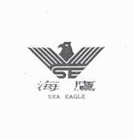 海鷹及圖 SEA EAGLE