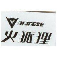 火狐狸及圖 DAINESE