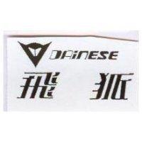 飛狐及圖 DAINESE