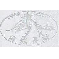 新長城及圖