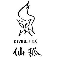 仙狐及圖 DIVINE FOX