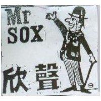 欣聲 Mr SOX