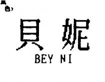 貝妮 BEY NI