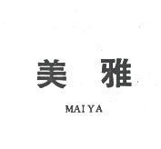 美雅 MAIYA