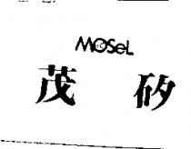 茂矽及圖 MOSEL