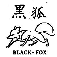 黑狐及狐狸設計圖 BLACK-FOX