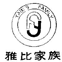 雅比家族及圖 YABI'S FAMILY