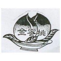 金蜜桃及圖