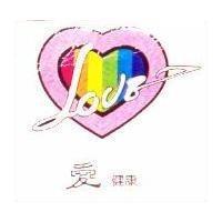 愛健康及圖 LOVE
