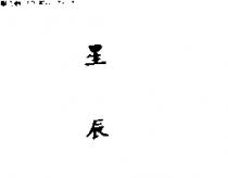 星辰