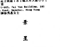 景星