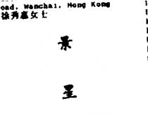景星