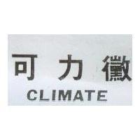 可力黴 CLIMATE