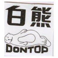 白熊