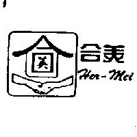 合美及圖 Her-Mei